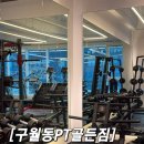 골든짐 | 인천 구월동 PT맛집 -구월 골든짐 PT