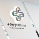 우성이비인후과의원 이미지