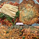장척 | 김해 맛집, 장척계곡 무료평상 물놀이 가능한 맛집 오리불고기 추천 방문후기 '장척만포가든'