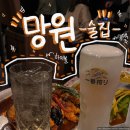 망원 성원 2차 아파트 | 망원동 옌징바 ㅣ 골목에 숨어있던, 2차로 딱 좋았던 술집