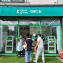 건밀그린 이미지