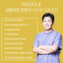 이희송성형외과 네이버블로그