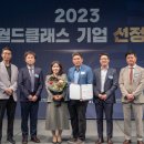 월드클래스