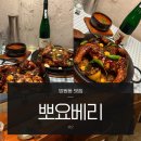 오쏜도 | 망원동 망원시장 맛집 뽀요베리 스페인 통닭 + 감바탕 조합 데이트코스 추천 feat.소주, 맥주 4,900원