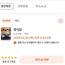 [기념일 맛집 추천] 미슐랭 2스타 정식당 디너 후기