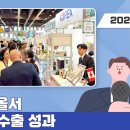 신동아 축산유통