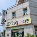 가막골생국수서곡점 | 전주 국수 맛집/서곡 맛집 추천 '가막골생국수'