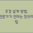 더조경 이미지