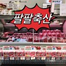 팔팔대패 이미지