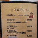위드미대전죽동점 | [죽동초밥]죽동스시에서 모듬초밥 세트먹은 후기 :)