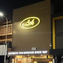 네일SQUARE | [방콕]아속역 추천 마사지! Lek Massage Bangkok – BTS Siam Square 솔직 후기
