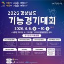 한국산업인력공단 경남지사 뉴시스
