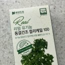 드림네이처 | 네이처드림 동결건조컬리케일 솔직후기