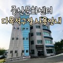 중산다목적구장 이미지