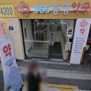 지도중앙 약국 이미지