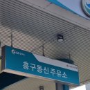 흥구동신주유소 네이버블로그