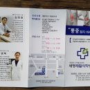 세명재활의학병원 이미지