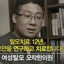 배원식한의원 이미지