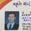 전주시 덕진구 우아동3가 북일초등학교 부근 주택 임대정보 이미지