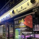 우송 정육식당 이미지