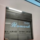 로몽 - 부천시 원미구 | 부천 렌탈 스튜디오 로몽 채광 좋은 정남향 2시간 대여 후기