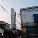 3대째삼오불고기 이미지