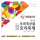 우리 축산물 한국경제