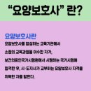 구래요양보호사교육원 네이버블로그
