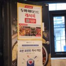 두끼떡볶이 (서면점) 이미지