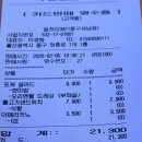 장춘로 | 울산 읍천리382 중구성남점 방문후기