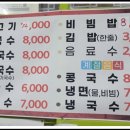 동진계절음식 이미지