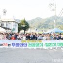 무을면행정복지센터 이미지