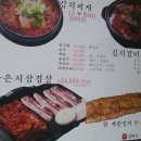 김판순김치찌개 이미지
