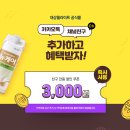 대상웰라이프 네이버블로그