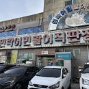 함안활어 이미지