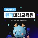 청운싸이언스 | 직장인 야간대학교 리스트 및 일 학습 병행 4년제 학위 후기