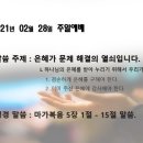 은혜환경주 이미지