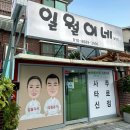 일월 | 창원사주 잘 보는 점집 일월이네 창원점 방문 후기