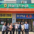 임실치즈농협전주온고을지점