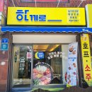 한끼로 번동점 이미지