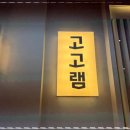청양꼬치