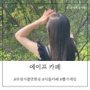 [부천 가볼만한곳] 대형 식물카페 ‘에이프’ 다녀 온 후기 (+ 식물 뽑기 존잼)
