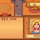 [스타듀밸리] 사막에서 도루묵을 잡았지만 말짱도루묵