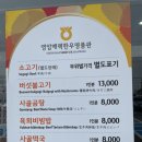 GR(영암군)-[왕인로]-상-20 | 영암맛집 매력한우 버섯소불고기전골 (ft. 벚꽃명소 왕인박사유적지)