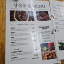 상상돼지 | 광명동굴 맛집 상상초월돼지갈비 광명소하동본점 대왕갈비 가족 모임