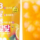 달콤달달 이미지