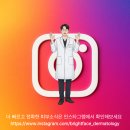 첨단밝은얼굴피부과의원 이미지