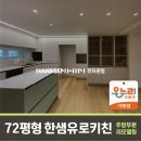 학산남로 | 이렇게 바뀔 수 있다고요?｜한샘 유로900 캔버스 라이트그린 시공 후기 - 대구 송현동 우방송현하이츠