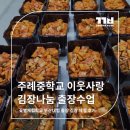 주례중학교 이미지