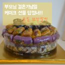 사라떡카페 이미지